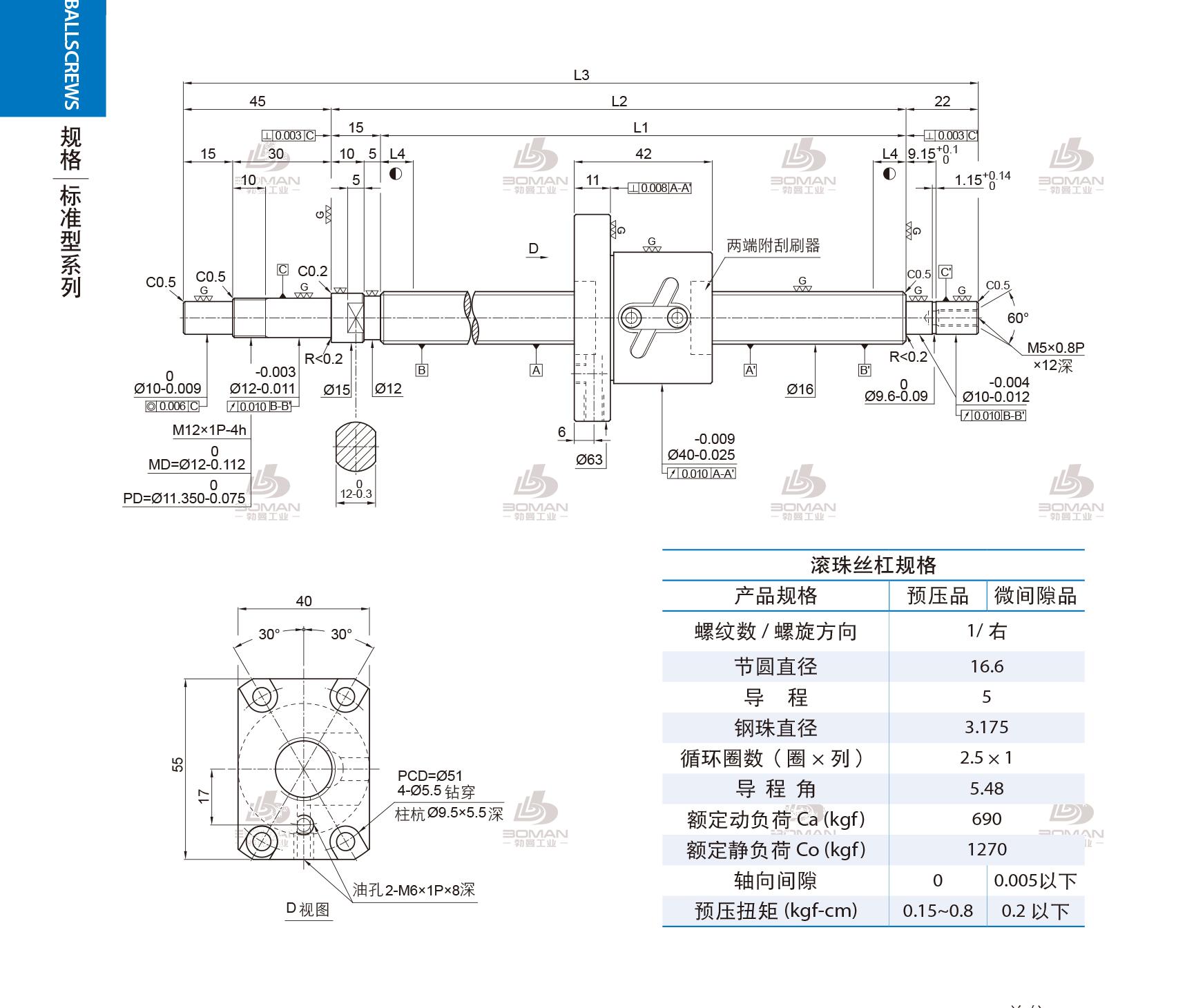 PMI 1R16-05B1-1FSWC-289-371-0.018 pmi丝杆生产工艺