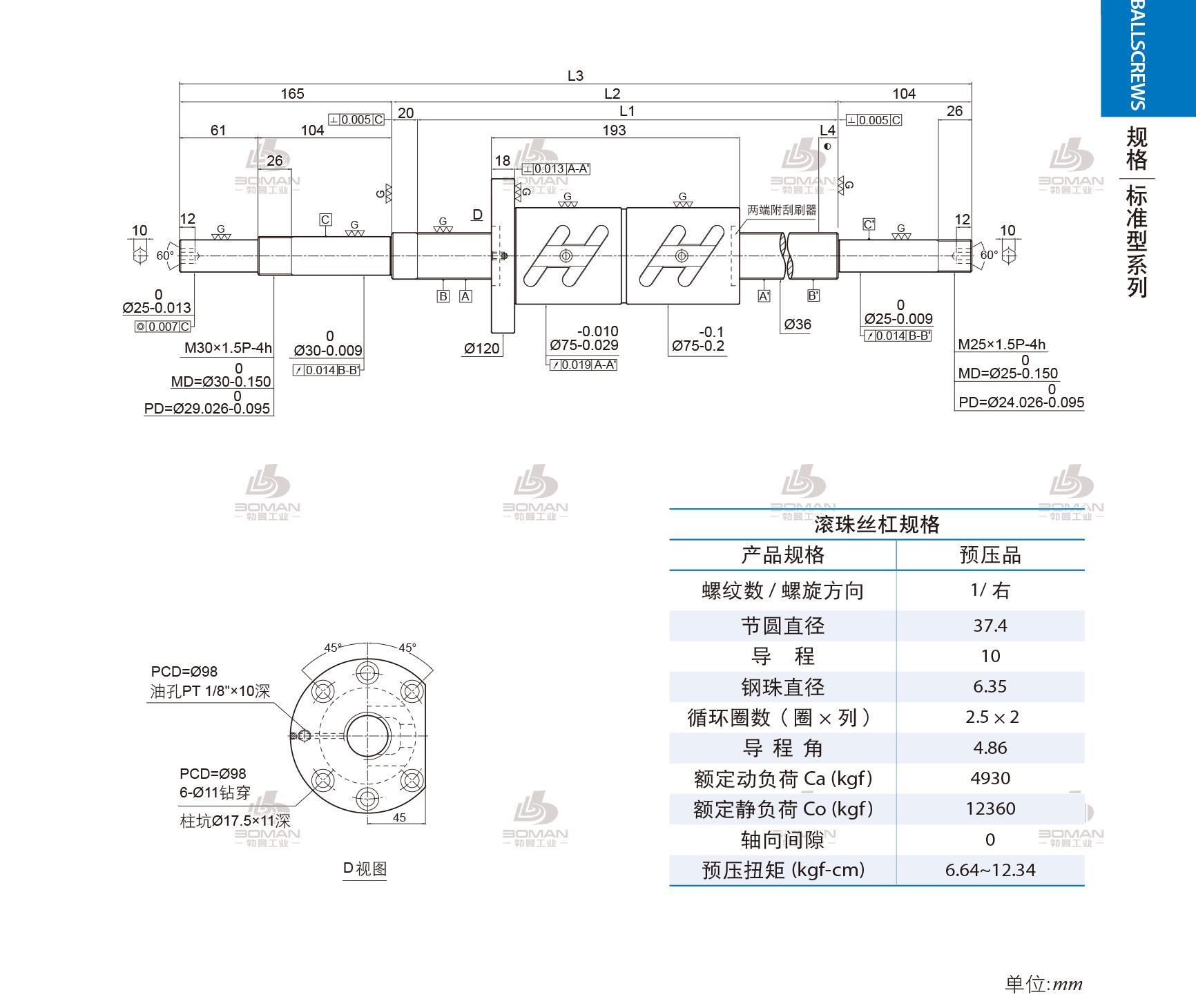 PMI 1R36-10B2-1FDWC-1780-2069-0.018 pmi丝杆线轨中国代理